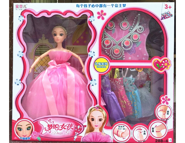 带眼珠关节娃娃 新288-4A